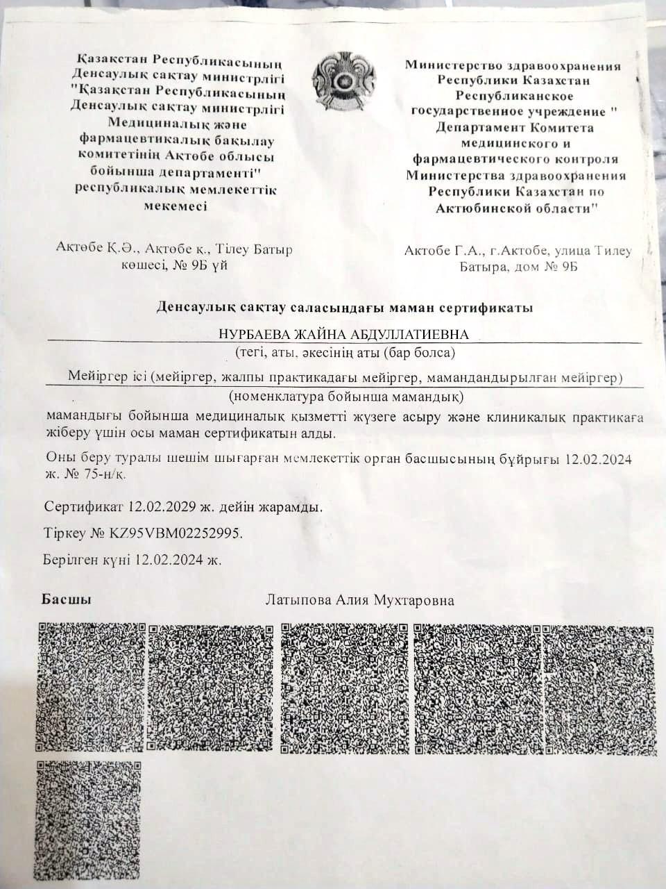 МЕКТЕП ФОРМАСЫНА ҚОЙЫЛАТЫН ТАЛАПТАР